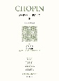 ［新版］ショパン　ピアノ作品集　ロンド　変奏曲　その他(8)