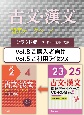 クラウド版　古文・漢文問題データベース　平成23〜25年度版　ワード・一太郎対応(5)