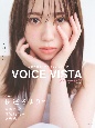 VOICE　VISTA　magazine(1)