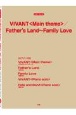 VIVANT＜Main　theme＞／Father’s　Land〜Family