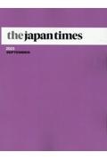 ｔｈｅ　ｊａｐａｎ　ｔｉｍｅｓ　２０２３　ＳＥＰＴＥＭＢＥＲ