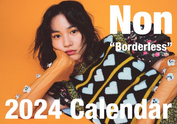 のんカレンダー　Ｂｏｒｄｅｒｌｅｓｓ　卓上カレンダー　２０２４