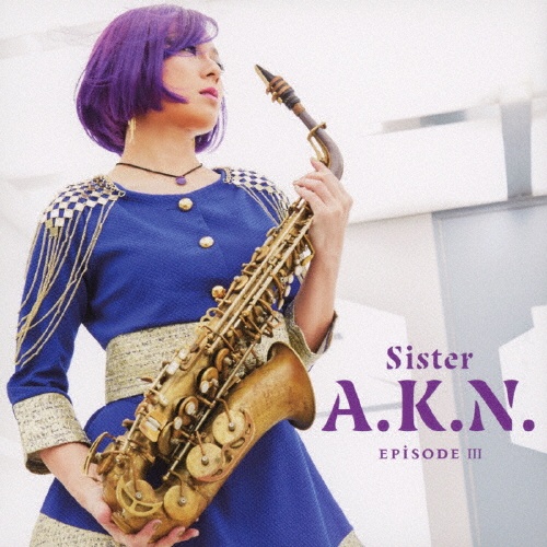 Ｓｉｓｔｅｒ　Ａ．Ｋ．Ｎ．　－ｅｐｉｓｏｄｅＩＩＩ－