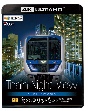 ビコム　4K　HDR　Ultra　HD　Blu－ray　Train　Night　View　夜のゆりかもめ　新橋〜豊洲　全線往復