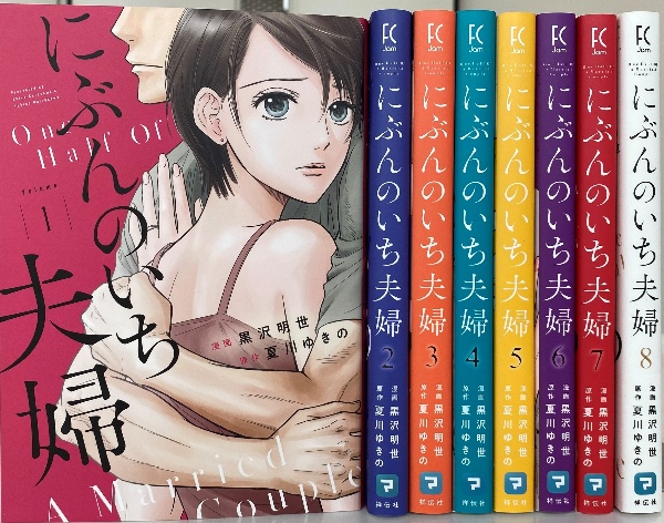 今夜、秘密のキッチンで（1）/黒沢明世 - 販売コミック｜TSUTAYA