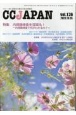 CC　JAPAN　クローン病と潰瘍性大腸炎の総合情報誌(136)