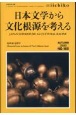 LIBRARY　iichiko　quarterly　intercultural(160)