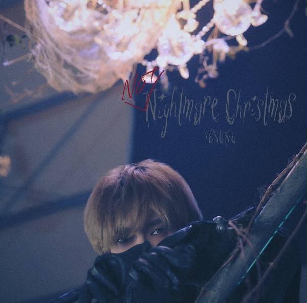 Ｎｏｔ　Ｎｉｇｈｔｍａｒｅ　Ｃｈｒｉｓｔｍａｓ