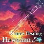 Nature　Healing　Hawaiian　Elua　〜ハワイのカフェから聴こえる音楽と自然音〜