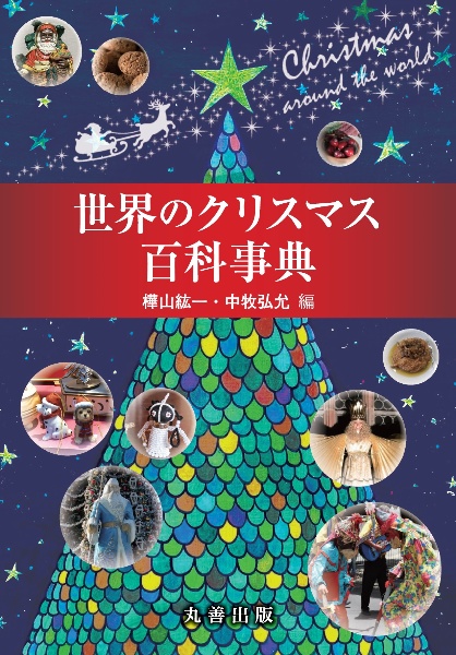 tsutaya クリスマス cd 人気