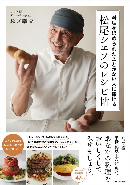 殿下と妃殿下のレストラン/松尾幸造 - 販売書籍｜TSUTAYA レンタル