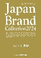 Japan　Brand　Collection　2024　宮城・山形版