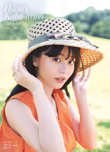 椛島光 2023.4ー2024.3 卓上カレンダー/椛島光 - 販売書籍｜TSUTAYA