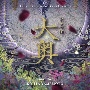 ドラマ10　大奥　Vol．2　オリジナル・サウンドトラック