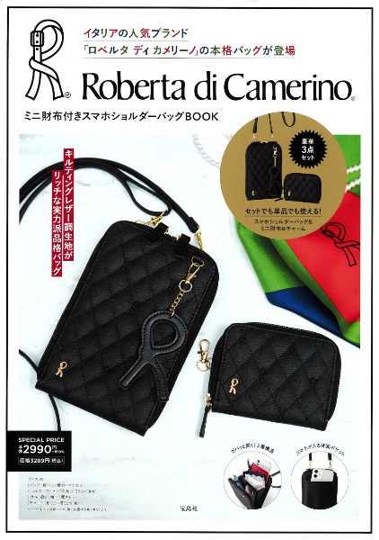 Ｒｏｂｅｒｔａ　ｄｉ　Ｃａｍｅｒｉｎｏ　ミニ財布付きスマホショルダーバッグＢＯＯＫ