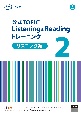 公式TOEIC　Listening＆Reading　トレーニング　リスニング編(2)