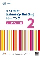 公式TOEIC　Listening＆Reading　トレーニング　リーディング編(2)