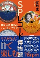 SPレコード博物館　明治・大正・昭和のレコードデザイン