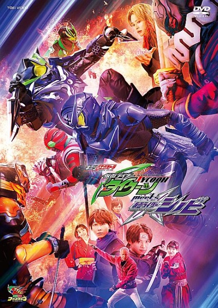 ギーツエクストラ　仮面ライダータイクーンｍｅｅｔｓ仮面ライダーシノビ