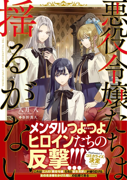 転生第八王子の幸せ家族計画（2）/八月八 - 販売書籍｜TSUTAYA