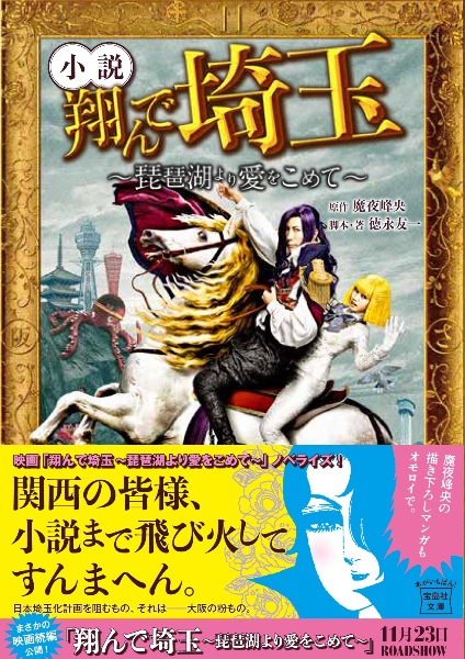 パタリロ!シリーズ　魔夜峰央　他 パタリロ!（74）/魔夜峰央 - 販売コミック｜TSUTAYA レンタル