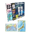 ニュースがわかる世界地図日本地図（全2冊セット）　2024