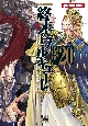 終末のワルキューレ　Special　Edition(20)