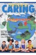 EXCELLENT　SWEDEN　CARING　人と社会の未来へ　もっと知りたいスウェーデン(24)