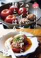NHKあさイチ「あさイチ」のフライパンおかずと麺とごはん　人気料理研究家総勢48名が考案！料理コーナー「みん