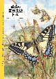 魅惑の昆虫生態図鑑