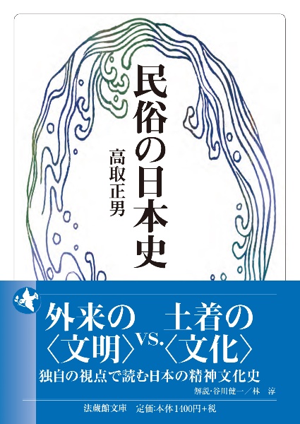 日本の地名/谷川健一 - 販売書籍｜TSUTAYA レンタル・販売 商品在庫検索