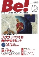 季刊　Be！　依存症・AC・人間関係・・・回復とセルフケアの最新情報(153)