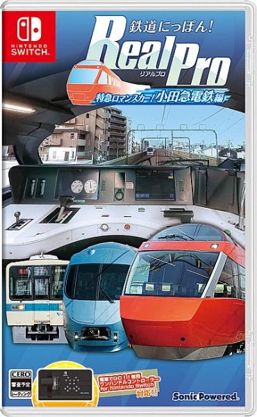 鉄道にっぽん！ＲｅａｌＰｒｏ　特急ロマンスカー！小田急電鉄編