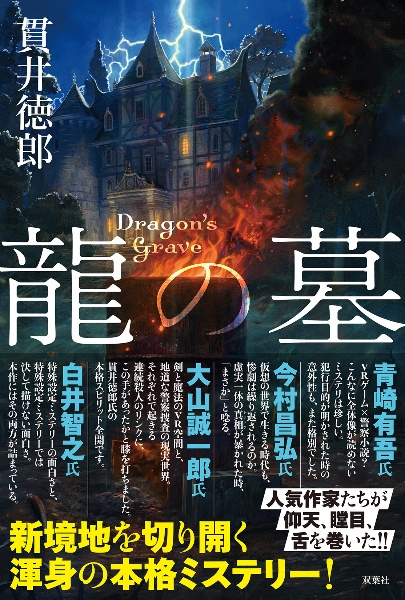 探偵Xからの挑戦状! 3 (小学館文庫) Amazon.co.jp: 探偵Xからの挑戦状! (小学館文庫 つ 5-1) : 辻 真