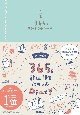 hime式365日韓国語をたのしむDiary