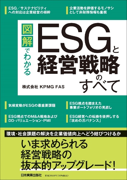 実践 企業・事業再生ハンドブック/KPMG FAS - 販売書籍｜TSUTAYA