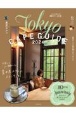 東京カフェ　Tokyo　CAFE　GUIDE　2024