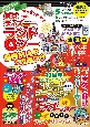 すっきりわかる東京ディズニーランド＆シー最強MAP＆攻略ワザ　2024年版