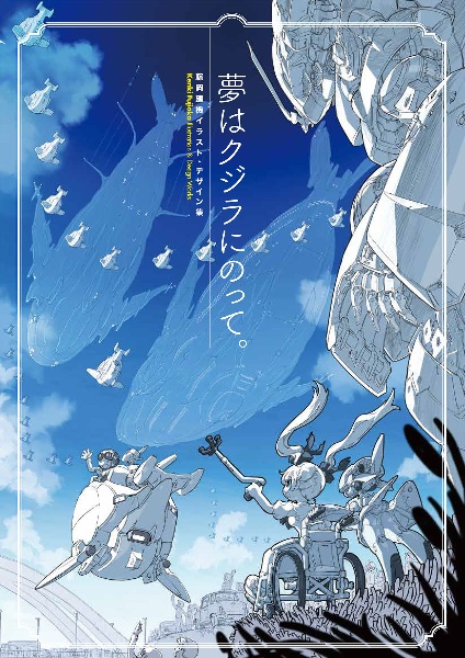 A.O.Z RE-BOOT GUNDAM INLE ガンダム・インレ くろうさぎのみた