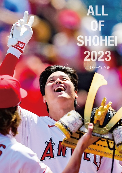 ＡＬＬ　ＯＦ　ＳＨＯＨＥＩ　大谷翔平写真集（タイプＢ）２０２３