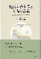 現代立憲主義と人権の意義