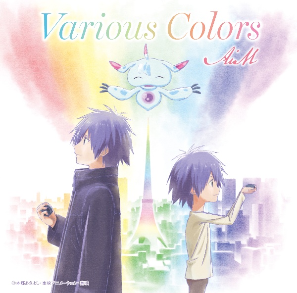 Ｖａｒｉｏｕｓ　Ｃｏｌｏｒｓ（アニメジャケット仕様）