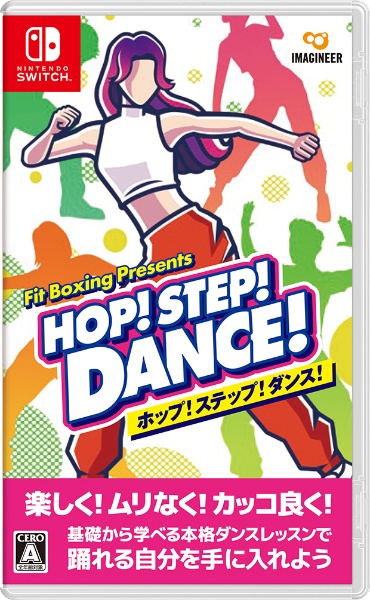 ＨＯＰ！　ＳＴＥＰ！　ＤＡＮＣＥ！