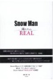 SnowMan　俺たちのREAL