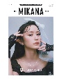 and　MIKANA　黒とMIKANA　NMB48山本望叶ファーストスタイルBOOK(1)