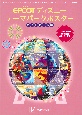 エプコット　ディズニー　テーマパークポスター　ポストカード集