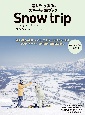 Snow　trip　magazine　2024　Winter　滑りを欲張る。スキー場旅ブック