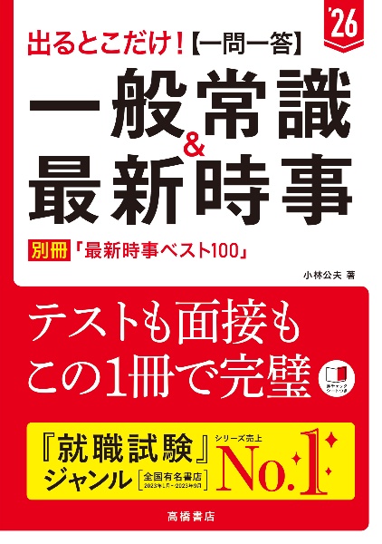 医学部　２次試験対策　集団討論の技法　小林公夫 医学部 2次試験対策 集団討論の技法 小林公夫 医学部 2次試験対策
