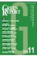 GREEN　REPORT　特集：全国で相次ぐクマ出没や人身被害　2023　11　全国各地の環境情報を集めたクリッピングマガジン