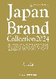 Japan　Brand　Collection大阪版　2024